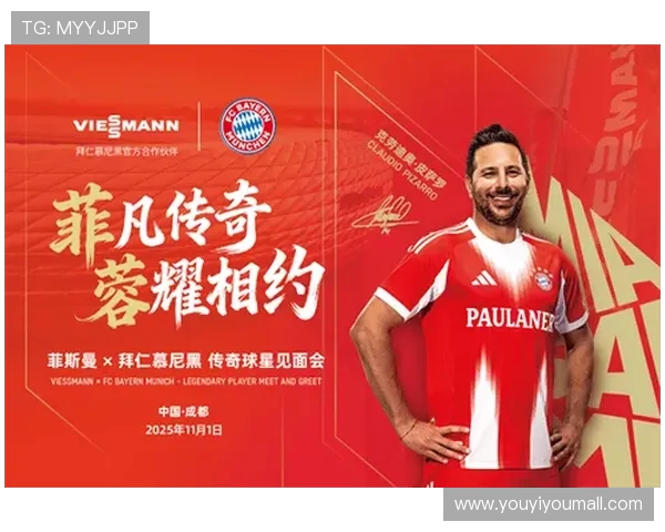 拜仁足球明星的传奇旅程与背后的奋斗故事 拜仁足球明星的传奇旅程与背后的奋斗故事