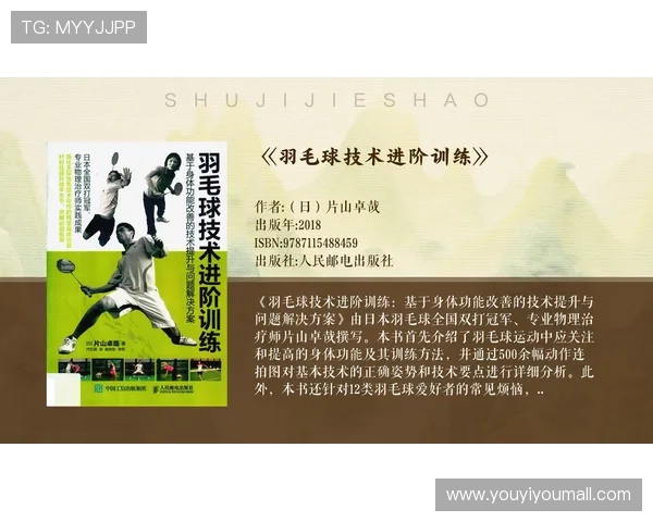 武汉羽毛球队的转换打法深度分析与战术创新探讨