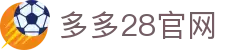 多多28官网-追求健康,你我一起成长"